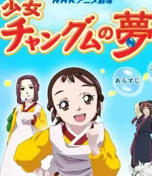 《长今之梦》：美食与梦想的交织，小长今的成长之路！