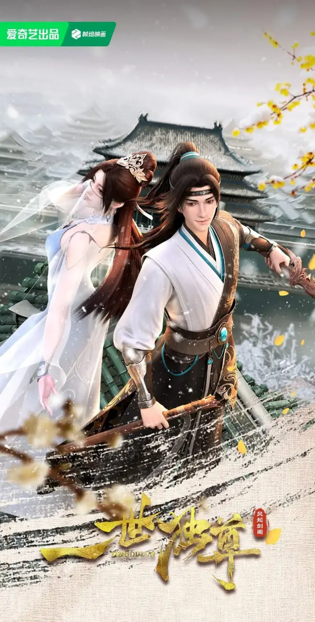 《一世独尊》影评：热血少年逆袭之路，燃爆你的修仙梦！