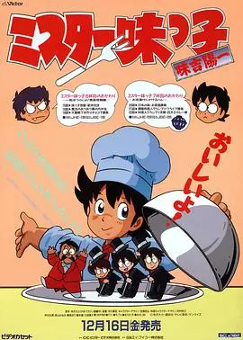 重温童年经典！《妙手小厨师》：美食与梦想交织的热血料理物语，好吃到爆！