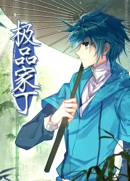 爆笑穿越！《极品家丁》：看现代屌丝如何玩转古代职场！