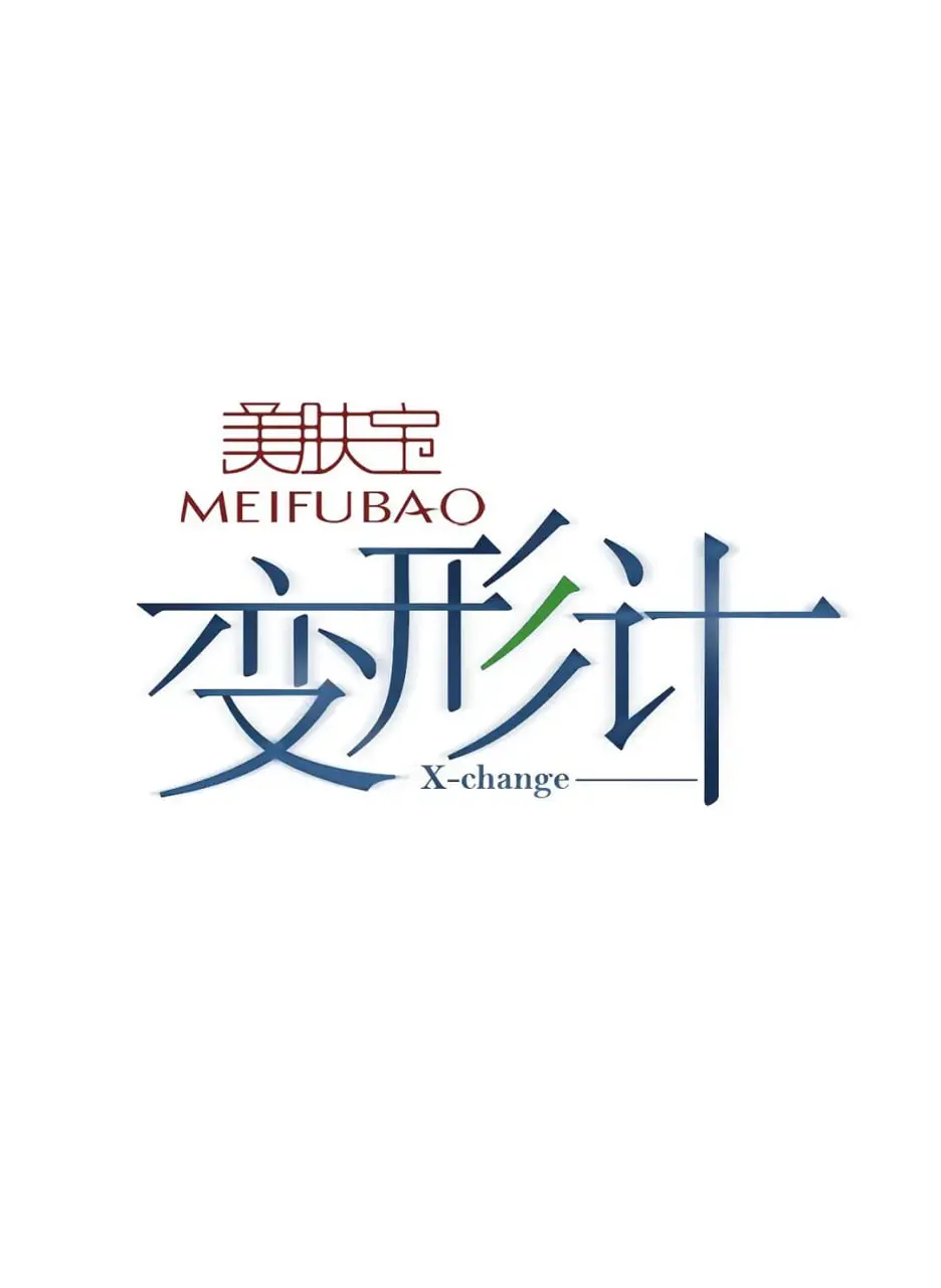 《变形计 第八季》：城乡少年互换人生，触动心灵的成长蜕变与深刻反思