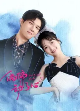 心动预警！《偏偏动了心》甜蜜来袭，看冤家CP如何演绎命中注定的爱情！