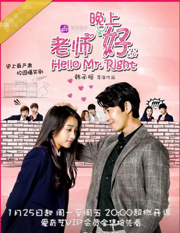 《老师晚上好》：当呆萌老师遇上鬼马学生，爆笑校园恋爱喜剧来袭！