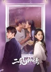 《二见钟情》影评：当冤家路窄变成命中注定，爱情的化学反应太上头！