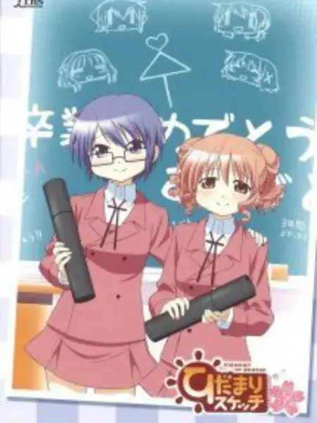 重温青春的温情与竞技：《向阳素描 沙英·寻 毕业篇》毕业篇的热血回忆