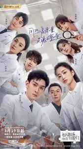 《初入职场的我们·法医季 第二季》：揭秘法医背后的故事，见证成长与感动！