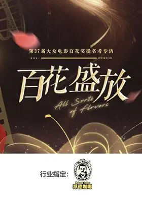 《百花盛放》：当热血机甲遇上细腻情感，一场跨越星辰的爱与拯救之旅！