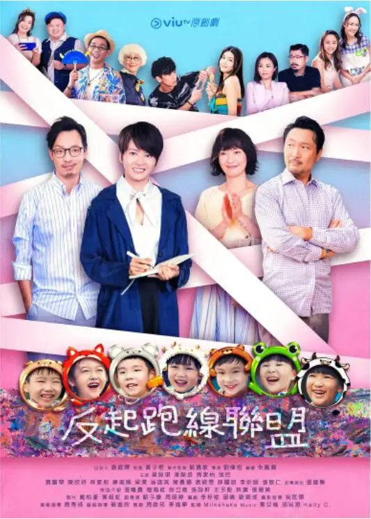 《反起跑线联盟》：当“学霸”滤镜破碎，当“魔法”失灵，一场关于教育焦虑的爆笑吐槽与反思