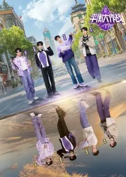 《平衡大作战》：当荒诞遇上现实，一场关于生命与选择的奇妙博弈