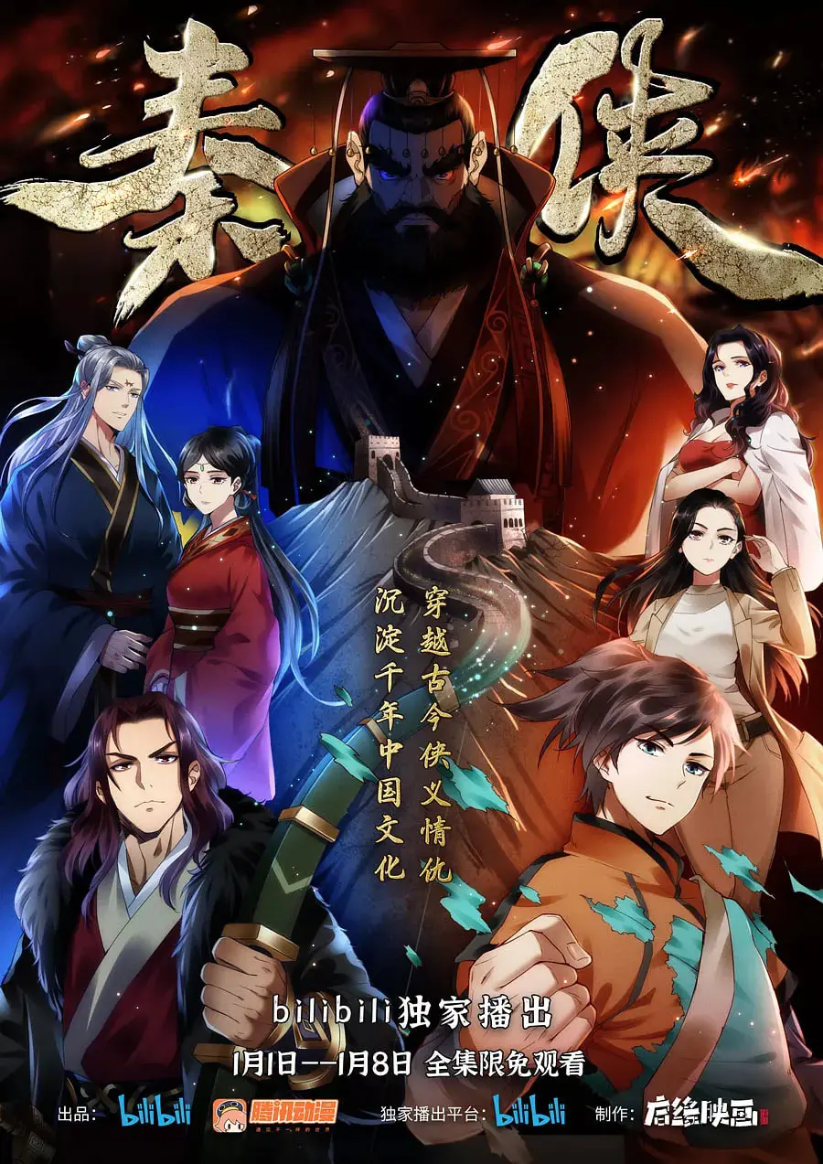 《秦侠》：穿越古今的笑料炸弹，当“秦始皇”遇上“Hello Kitty”，画风突变爆笑来袭！