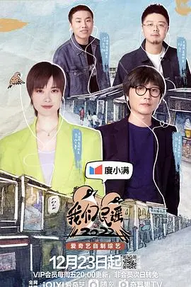 《我们民谣2022》：那些朴实无华的歌谣，触碰你我内心深处最柔软的地方