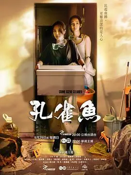 《孔雀鱼》：看完直呼“我GPU显卡呢？”这悬疑剧情，国产片终于支棱起来了！